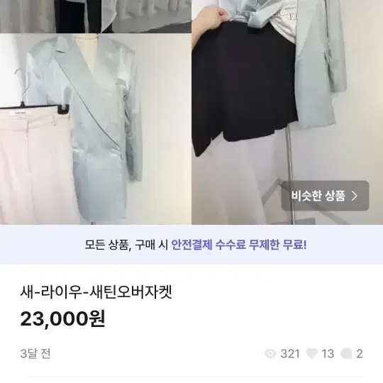 균일가세일16000