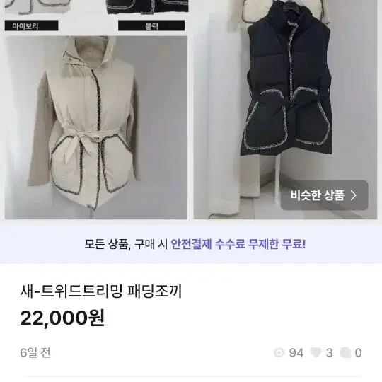 균일가세일16000