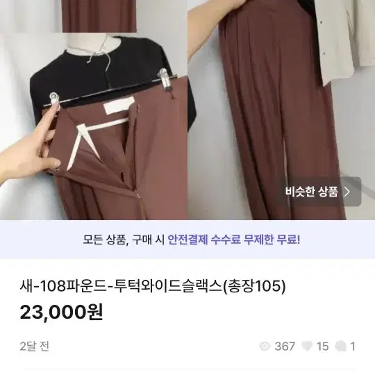 균일가세일16000