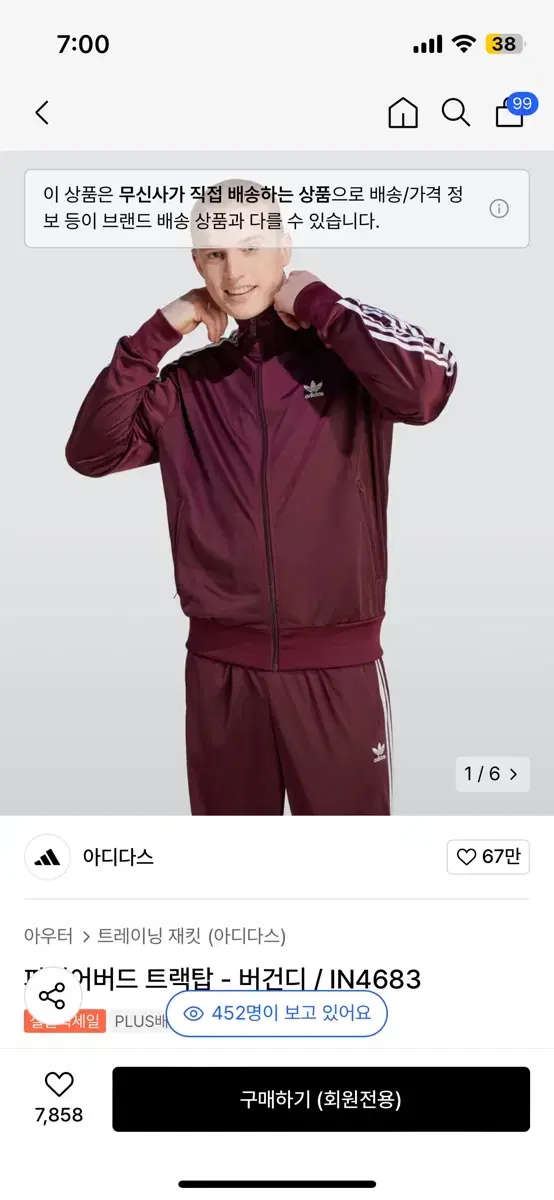 Adidas Firebird Track Top Maroon