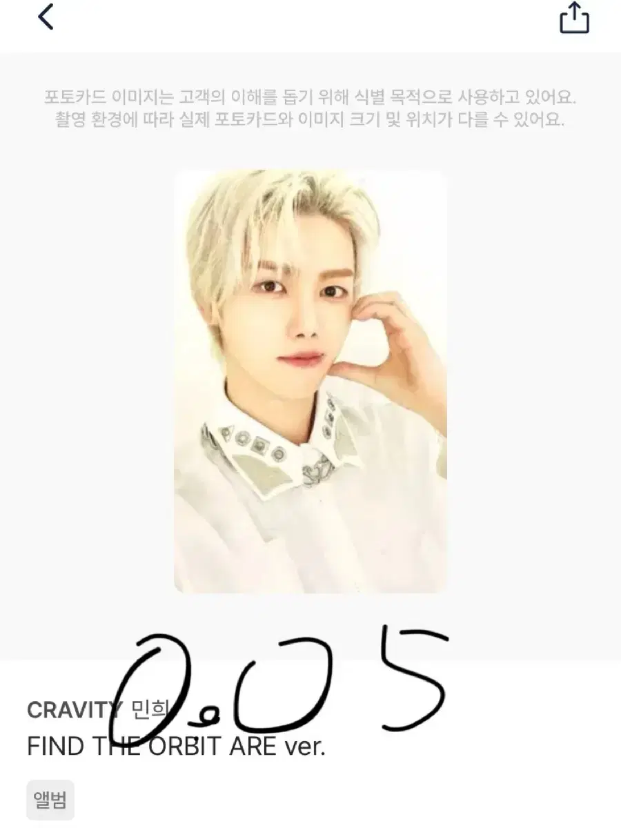 Quick sale) cravity Minhee Photocard