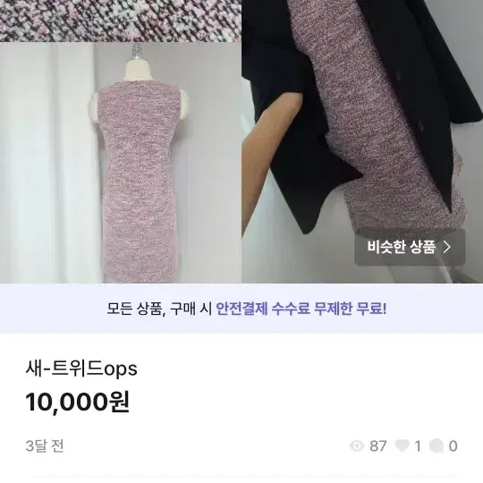 균일가세일6000