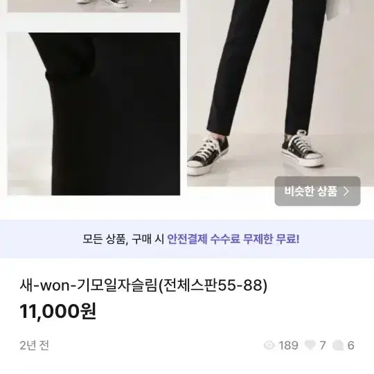 균일가세일6000