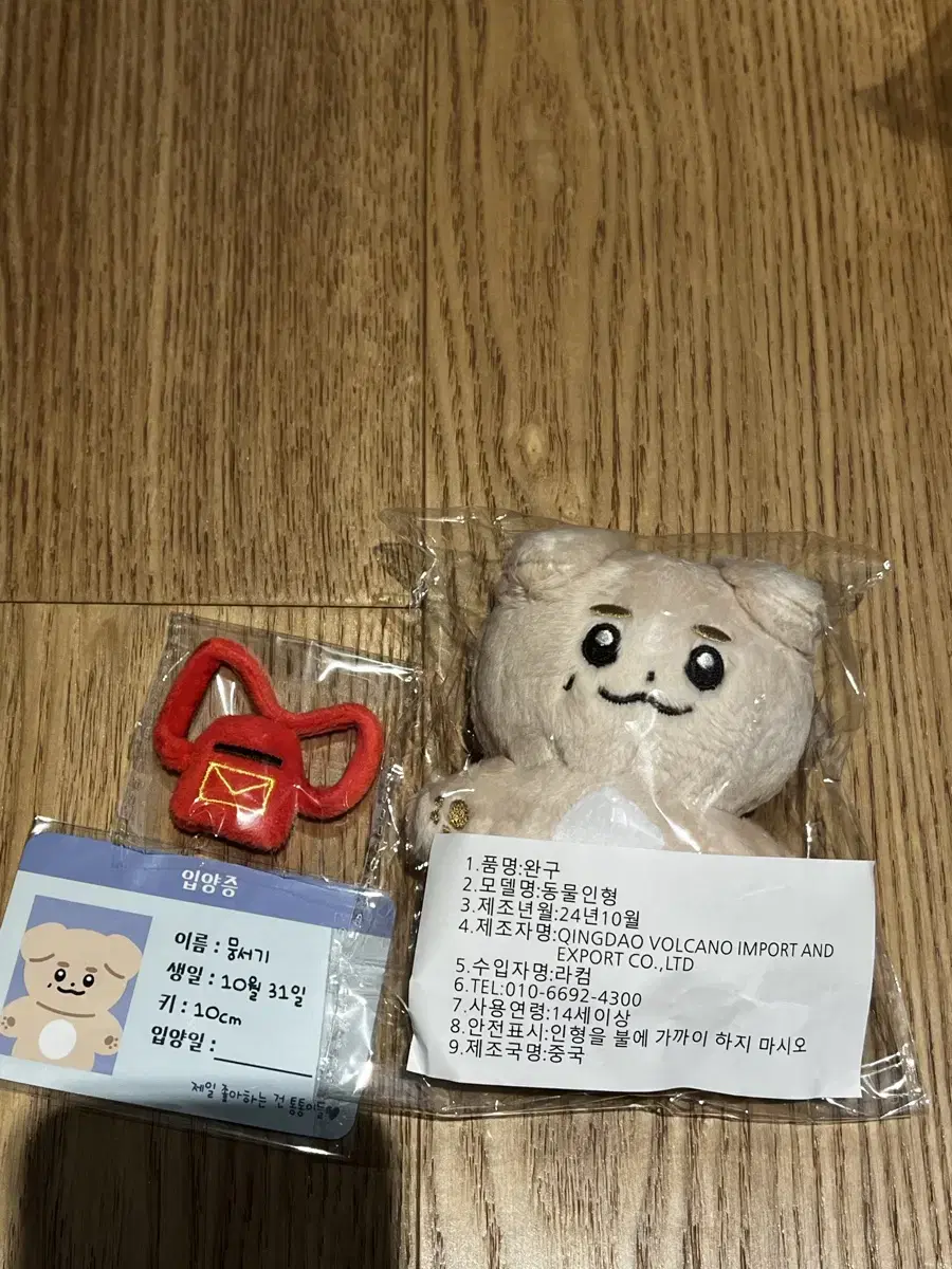 변우석 10cm 인형 뭉서기 원가 판매