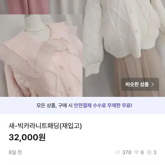 균일가세일25000