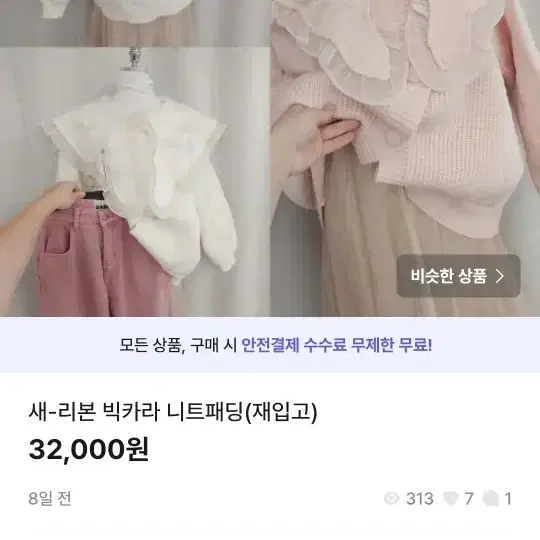 균일가세일25000