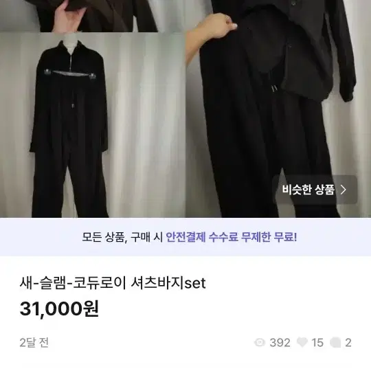 균일가세일25000