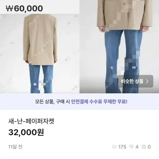 균일가세일25000