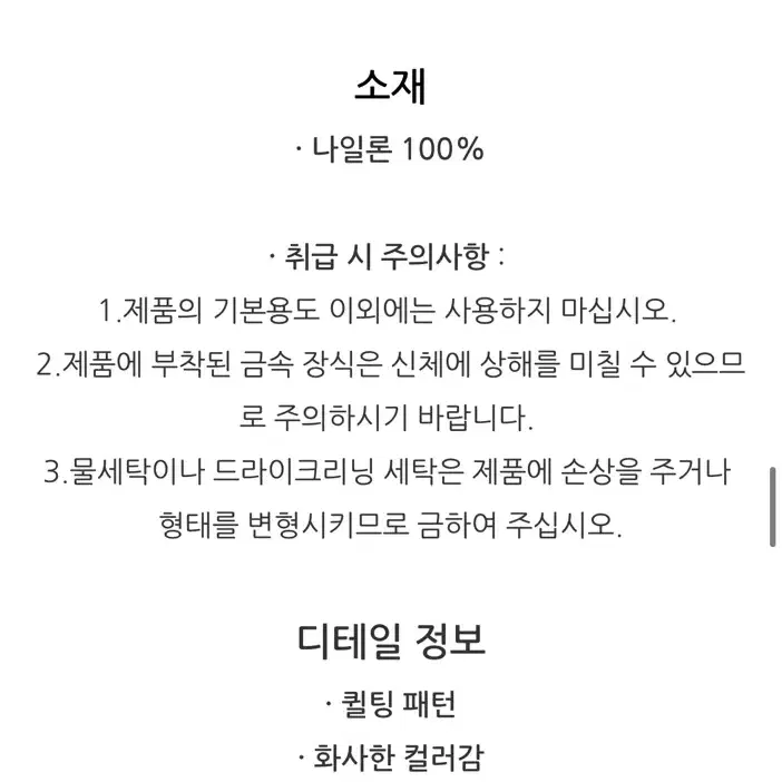 질스튜어트 로젤라패딩 크로스백 미디움 라이트그린색상