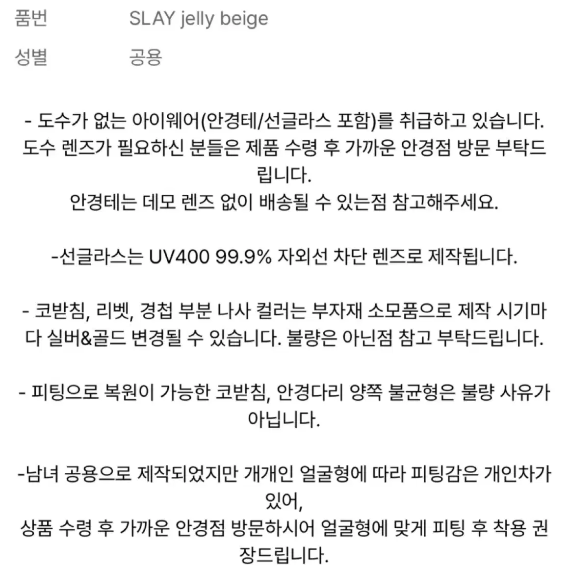 블루엘리펀트 선글라스 SLAY 젤리 베이지