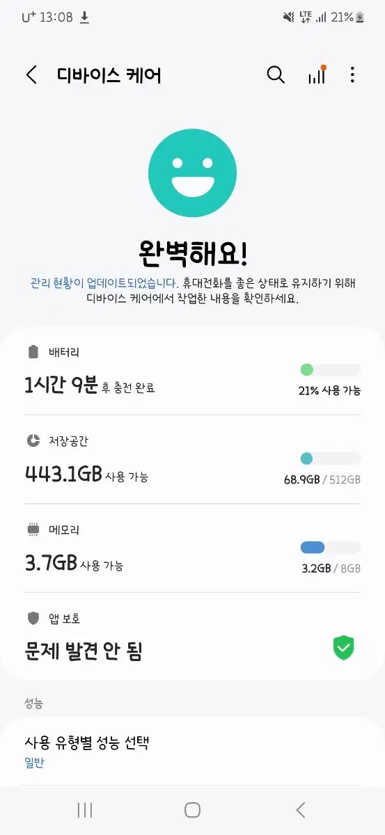 경남김해 겔럭시23+ 512기가 판매합니다