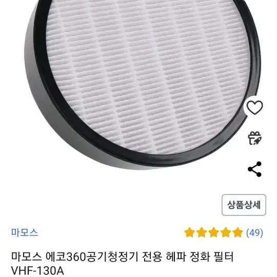 (거의 새재품)마모스 공기청정기 +미사용필터