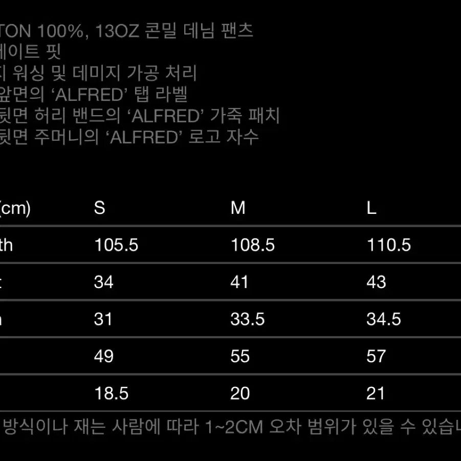 헤리티지플로스 알프레드 데님 팬츠