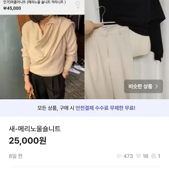 균일가세일18000