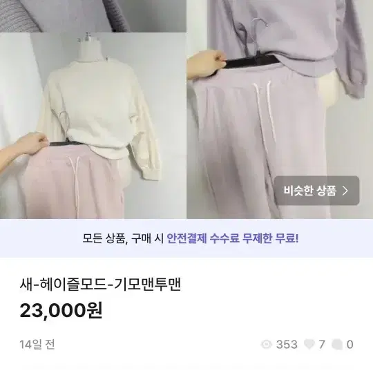 균일가세일18000