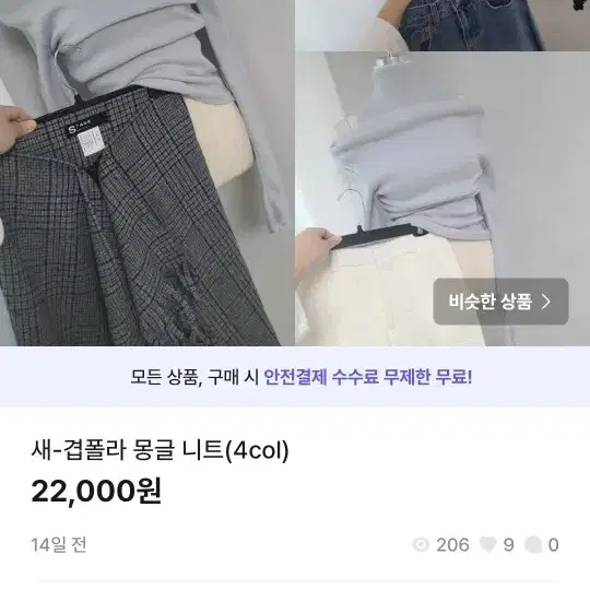 균일가세일18000