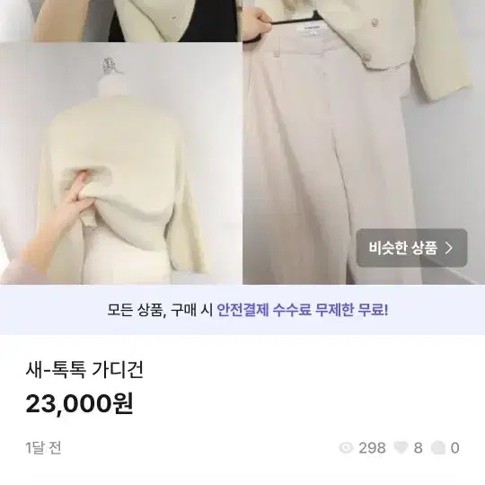 균일가세일18000