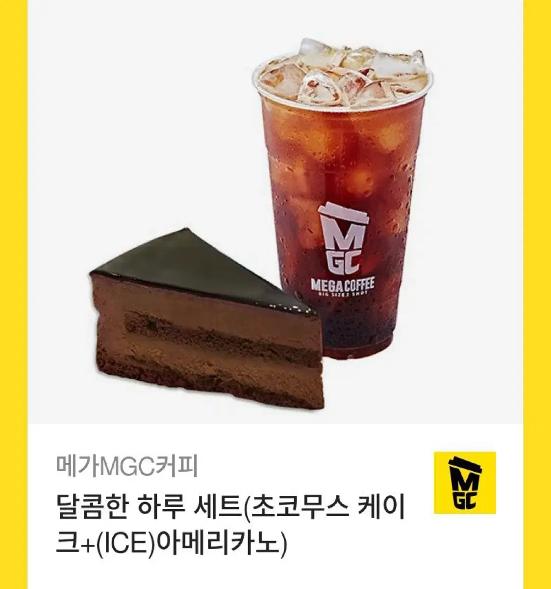 Mega Coffee Sweet Day Set (Choco Mousse) 5,500 won>4,500 won