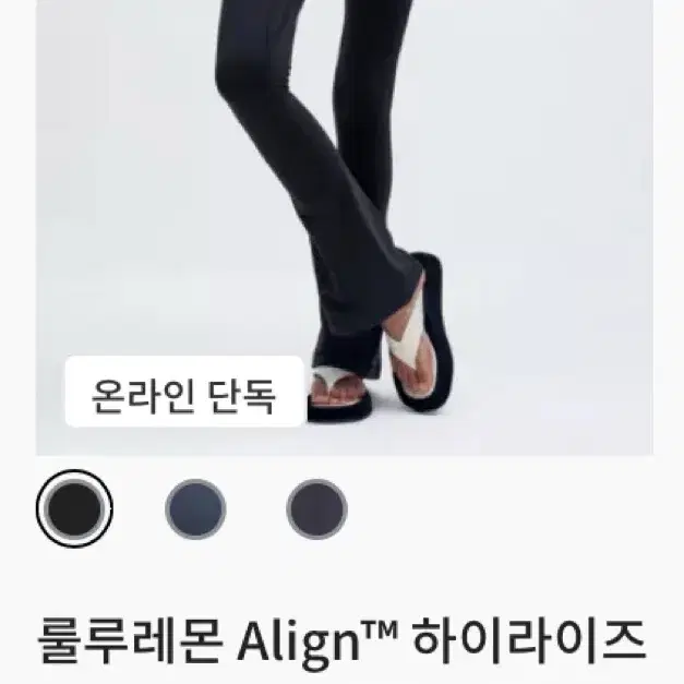 (새상품)룰루레몬 미니플레어팬츠 Align Mini Flared Pant