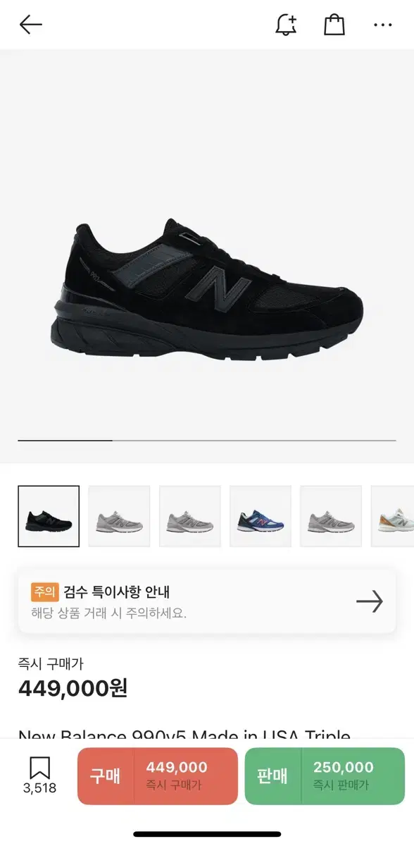 뉴발란스 990v5 트리플블랙 255(M990BB5)