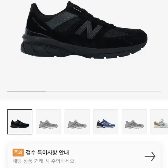 뉴발란스 990v5 트리플블랙 255(M990BB5)