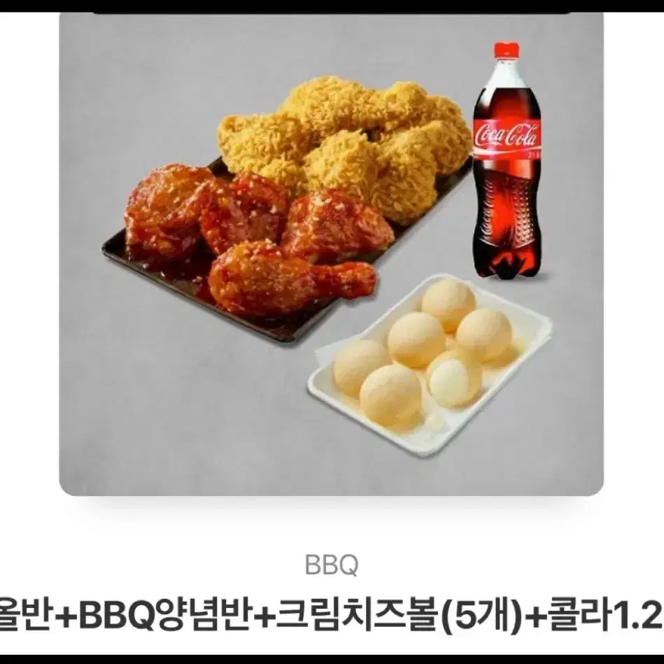 비비큐치킨