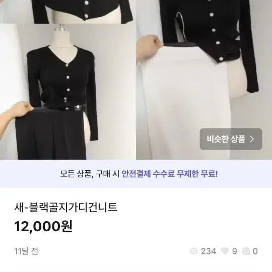 균일가세일7000