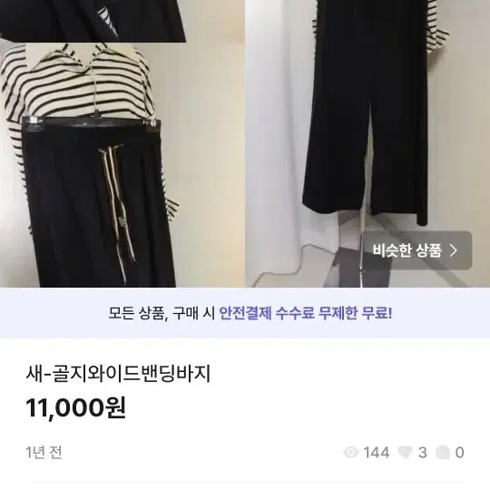 균일가세일7000