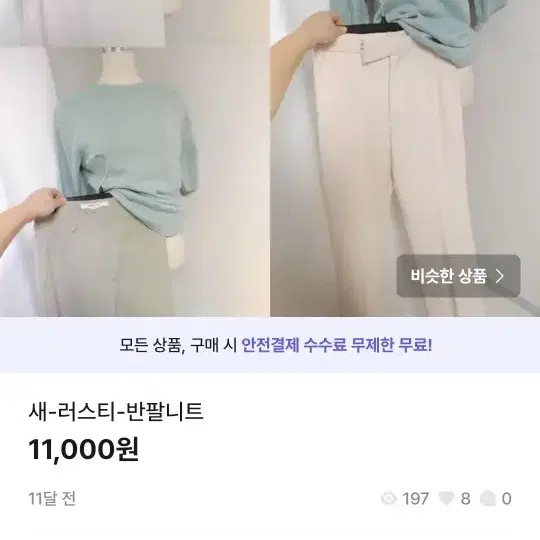 균일가세일7000