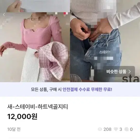 균일가세일7000