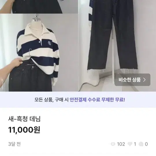 균일가세일7000