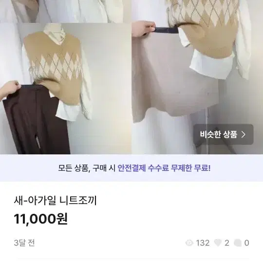 균일가세일7000