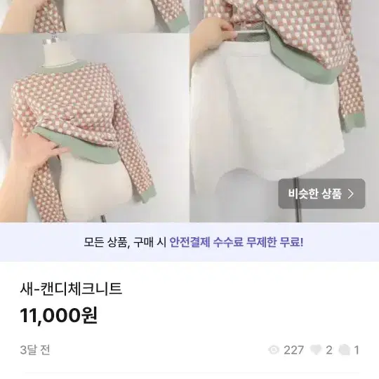 균일가세일7000