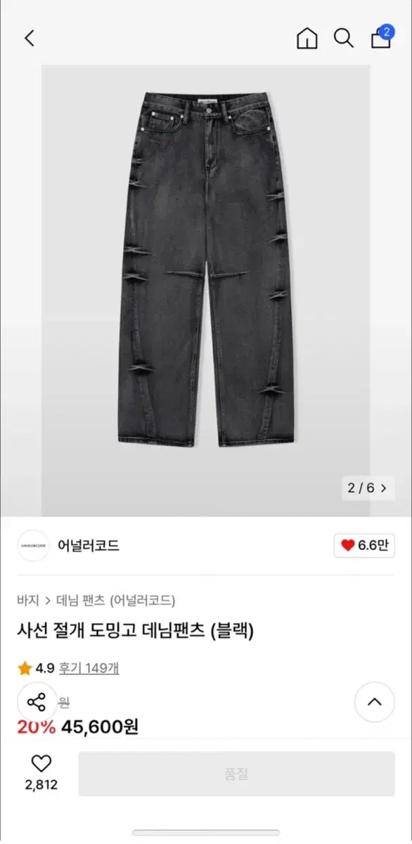 어널러코드 배기 와이드 데님