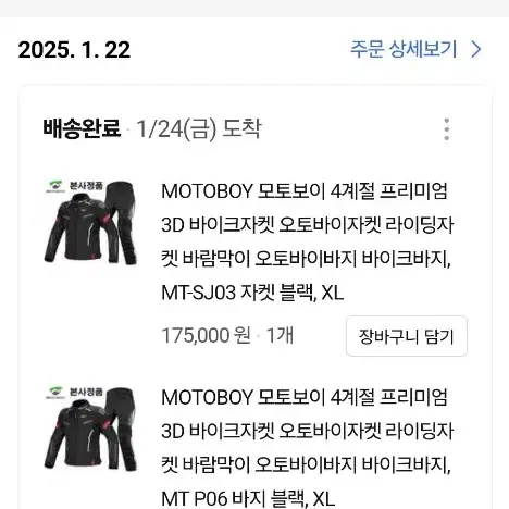 MOTOBOY 모토보이 4계절 프리미엄 3D 바이크자켓 오토바이자켓 라이