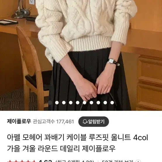 모헤어 소라색 꽈배기 니트 교신 가능