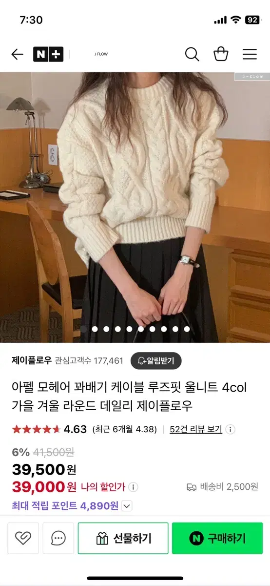 모헤어 소라색 꽈배기 니트 교신 가능