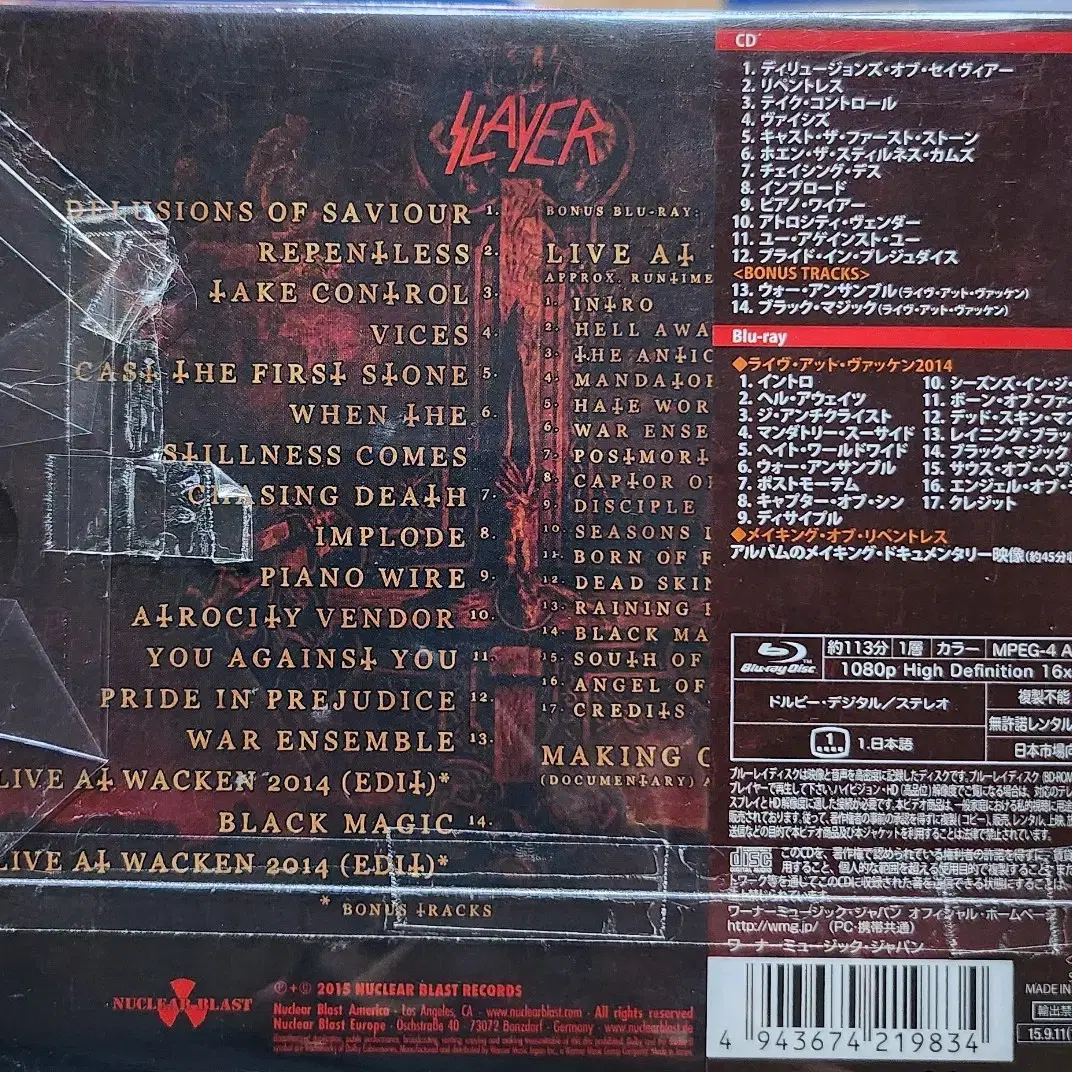 SLAYER REPENILESS 1CD 1BLUEAY 일본반