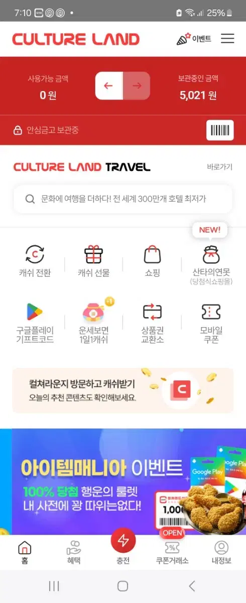 컬쳐5000원4500원으로 팝니다