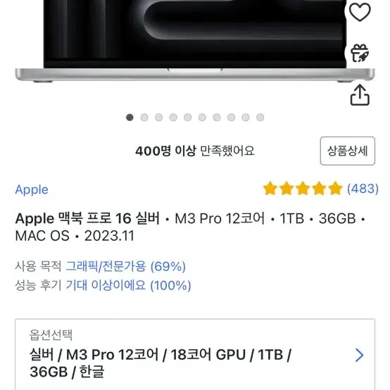 맥북 프로 mac book pro 16인치 M3 pro 1TB 36GB