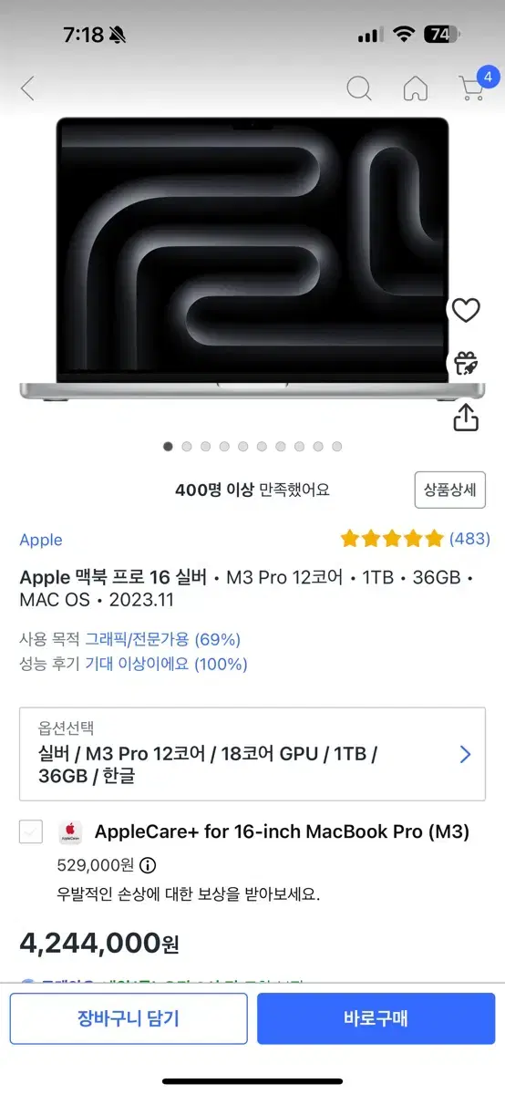 맥북 프로 16인치 스페이스그레이 M3 pro 1TB 36GB 애플케어