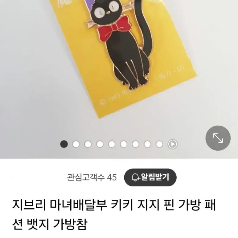 지브리 스튜디오 정품 뱃지 새상품