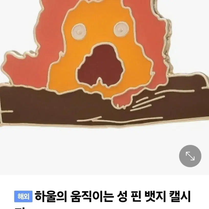 지브리 스튜디오 정품 뱃지 새상품