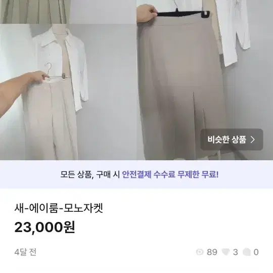 균일가세일16000