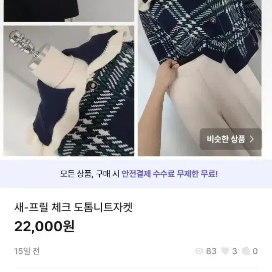 균일가세일16000