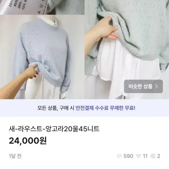 균일가세일16000