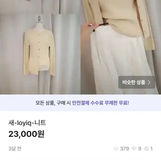 균일가세일16000