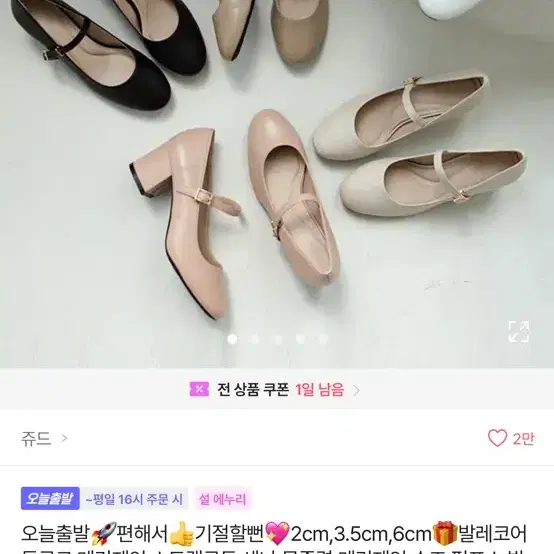 에이블리 화이트 메리제인 구두 230 아이보리