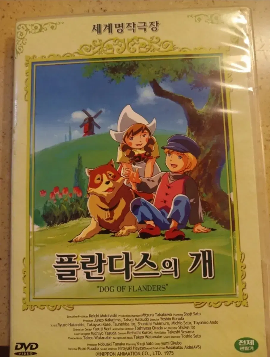 플란다스의 개  DVD/ 고전 에니메이션