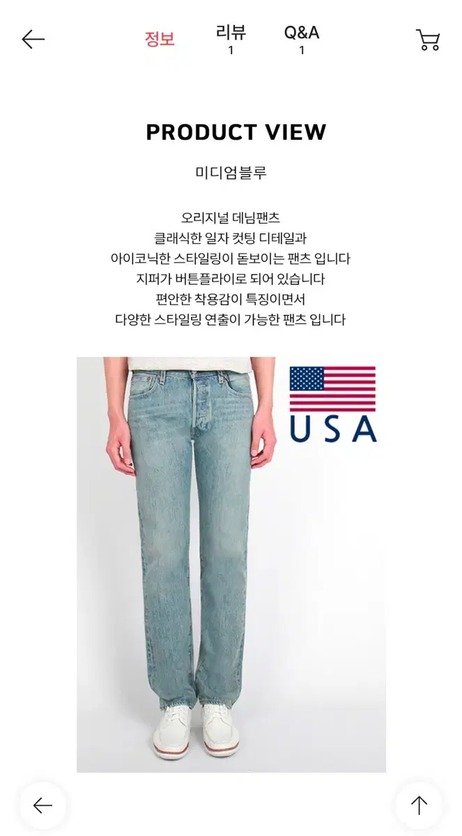 리바이스 501 프리미어 made USA 33x32